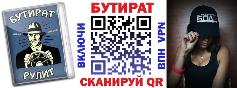 БУТИРАТ GHB  Купить  Калач 