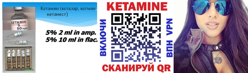Кетамин VHQ  Купить где  Калач 