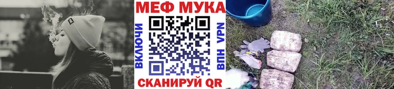 МЯУ-МЯУ кристаллы  Купить  Калач 