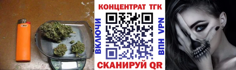 ТГК концентрат  Купить закладки  Калач 